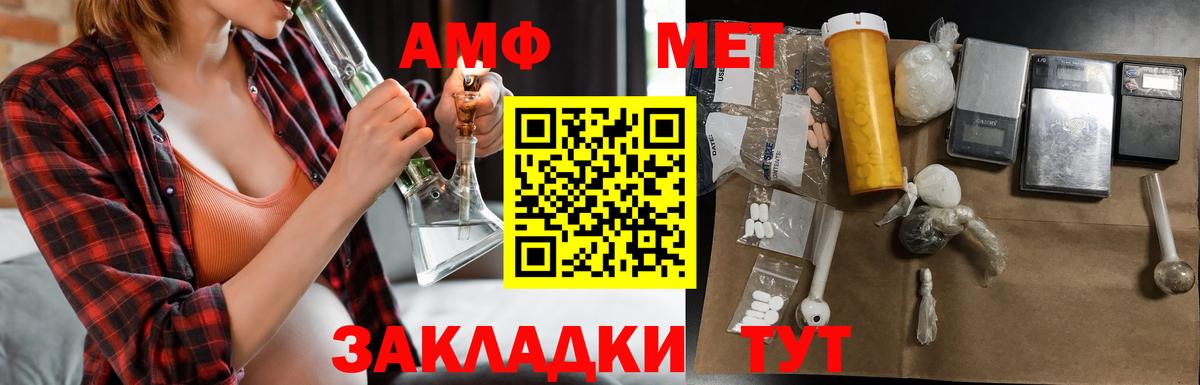 Amphetamine VHQ Южноуральск