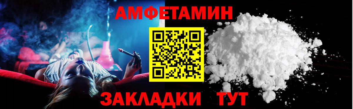 АМФ  АМФ  Южноуральск  Вход с VPN  Амфетамин 97% 