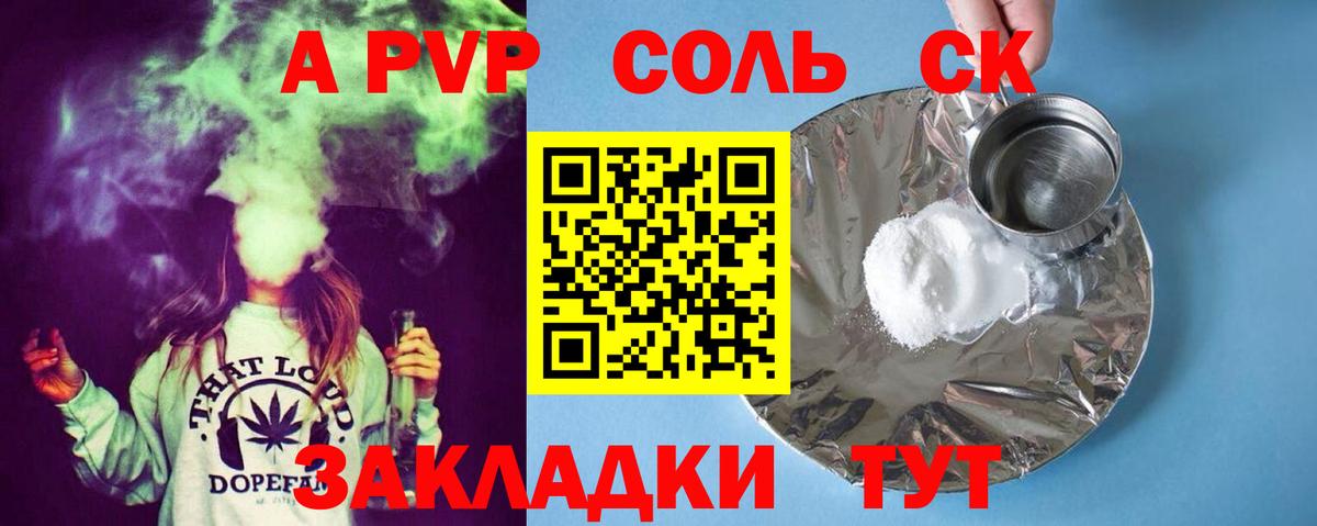 APVP  А ПВП СК КРИС  Alfa_PVP мука  сколько стоит  Южноуральск  Вход с VPN 