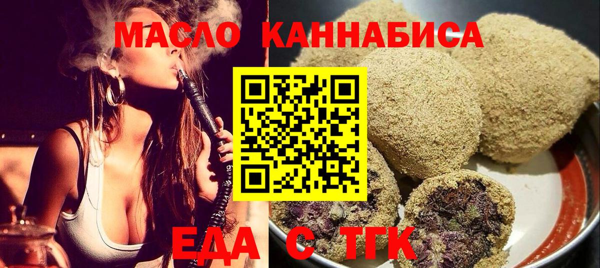 Южноуральск  Canna-Cookies конопля  Вход с VPN 