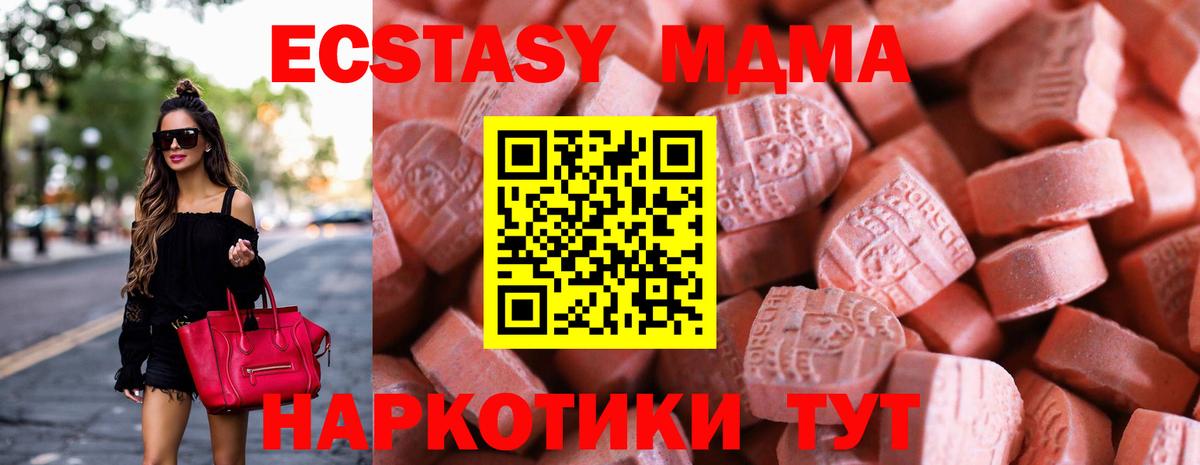 Экстази Дубай Южноуральск
