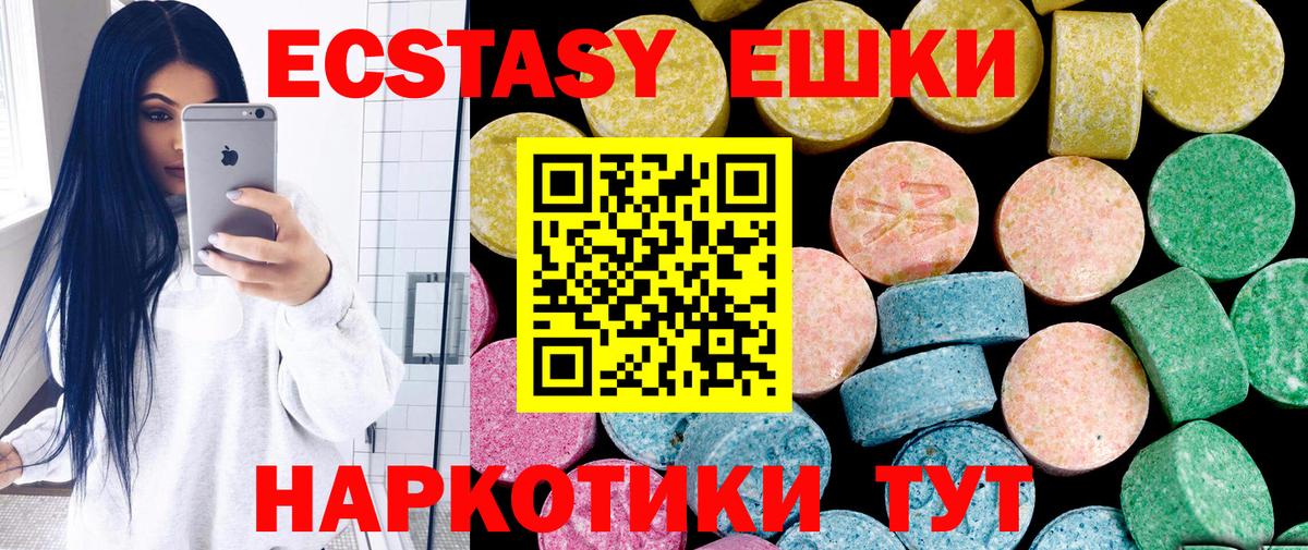 Экстази круглые  Ecstasy MDMA  Экстази  Южноуральск  Вход с VPN 