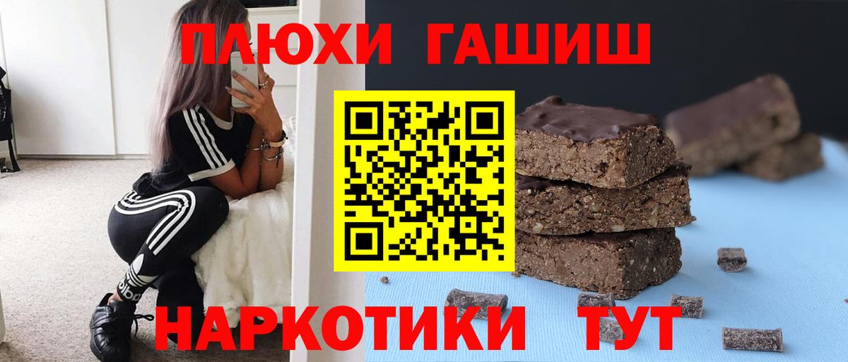 ГАШИШ Premium  Вход с VPN  Южноуральск  ГАШ Изолятор 