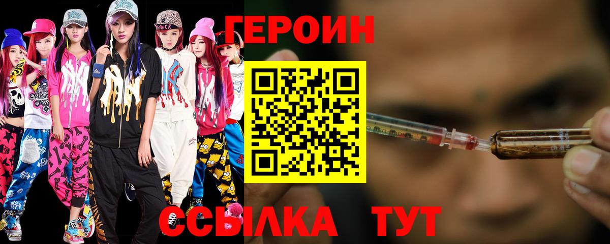 Южноуральск  Героин Heroin  Вход с VPN 