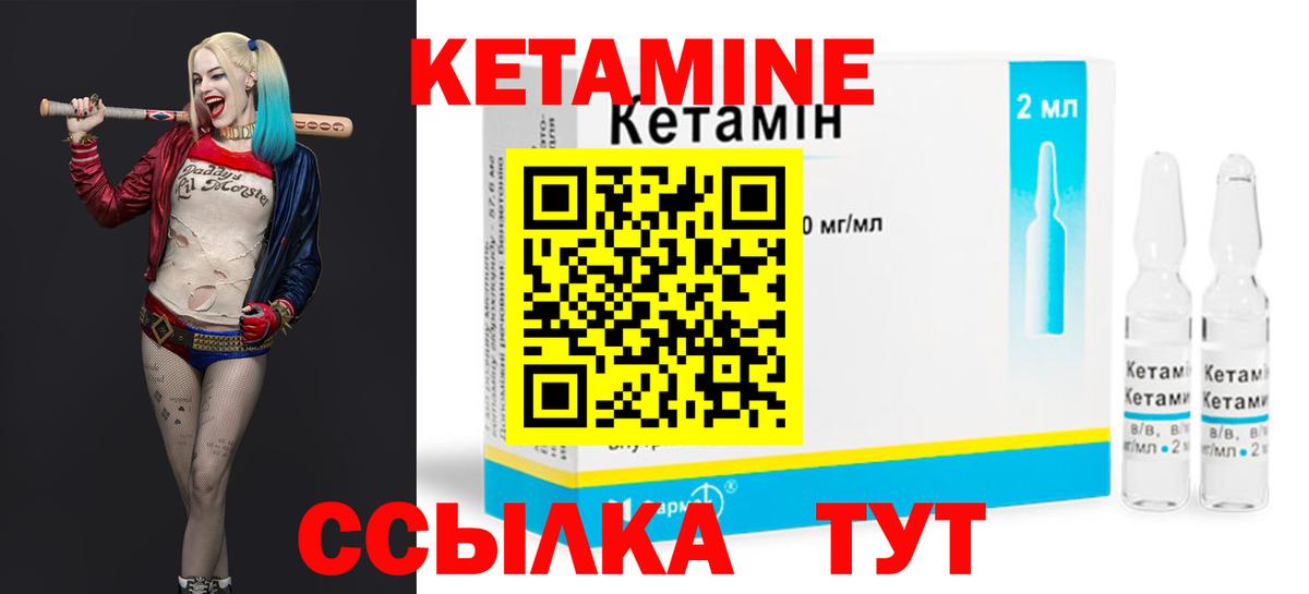 КЕТАМИН ketamine Южноуральск