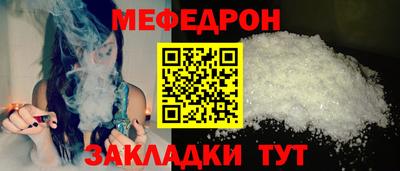 мяу мяу кристалл Комсомольск-на-Амуре