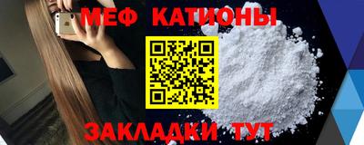 мяу мяу кристалл Комсомольск-на-Амуре