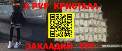 мяу мяу кристалл Комсомольск-на-Амуре