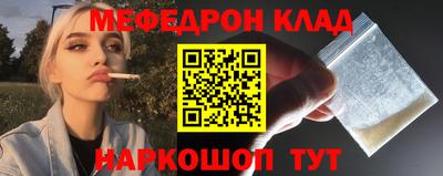 мяу мяу кристалл Комсомольск-на-Амуре