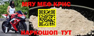 мяу мяу кристалл Комсомольск-на-Амуре