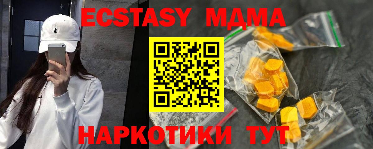 Южноуральск  MDMA crystal  МДМА Molly  Вход с VPN 