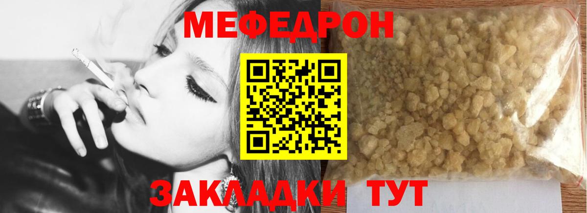 Меф кристаллы  Вход с VPN  Мефедрон мука  МЯУ-МЯУ  Южноуральск 