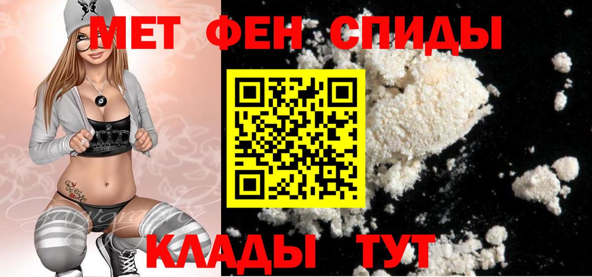 Южноуральск  Первитин винт  Первитин винт  Вход с VPN 