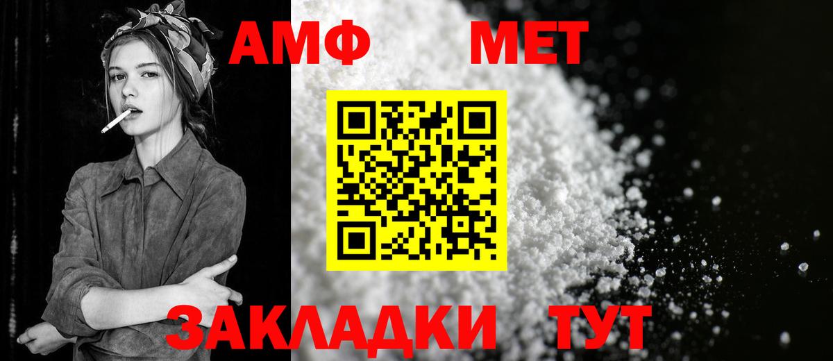 Метамфетамин кристалл Южноуральск