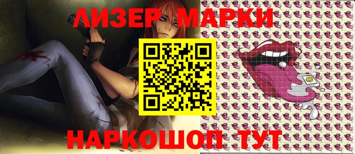 Южноуральск  Марки NBOMe 1500мкг  Вход с VPN 