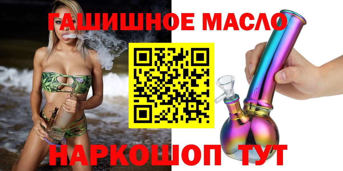 ТГК гашишное масло  Вход с VPN  Южноуральск 