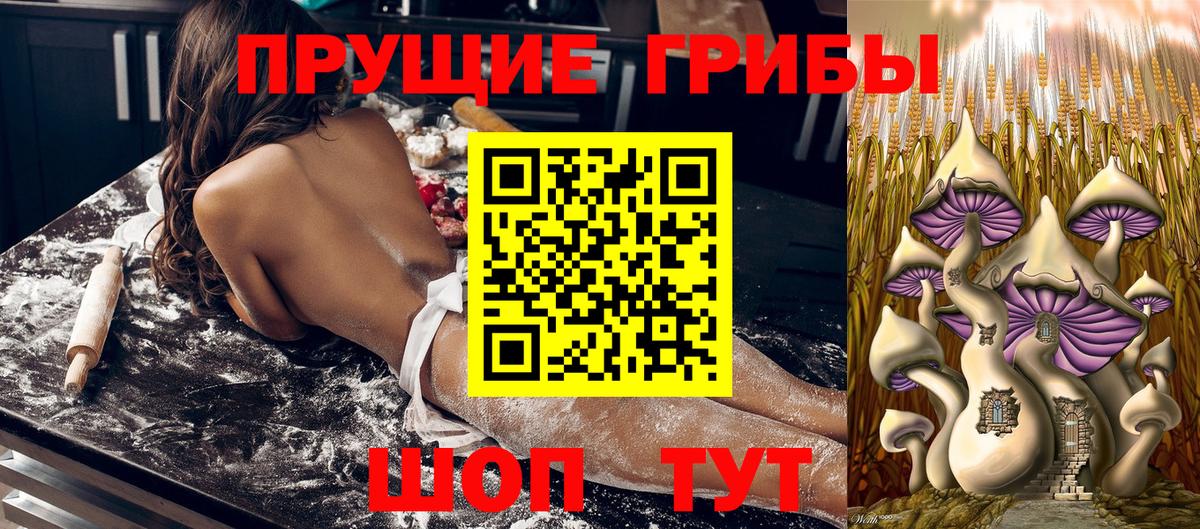 Галлюциногенные грибы Magic Shrooms Южноуральск